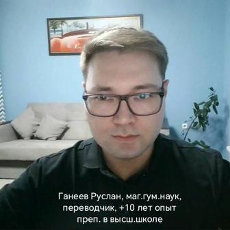 Английский ONLINE (разговорный) Уровни А2-С1