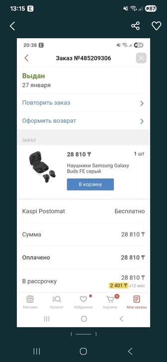 Продам наушники