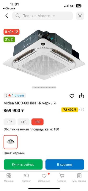 Продам кондиционер Midea MCD-60HRN1-R новый