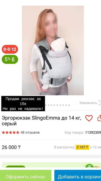 Эргорюкзак