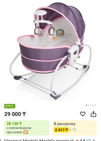 Продам шезлонг