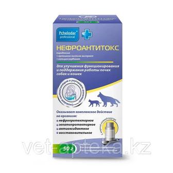 Продам нефроантитокс для животных