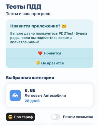 PddTest аккаунт