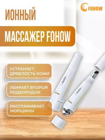 Ионный массажер для лица от FOHOW