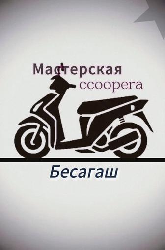 Ремонт мопедов- Авто Полировка фар Бесагаш