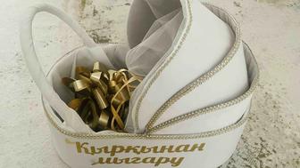 Корзина для Қырқынан шығару