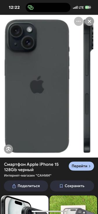Айфон 15 128 гб
