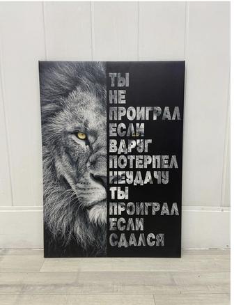 Мотивационные картины