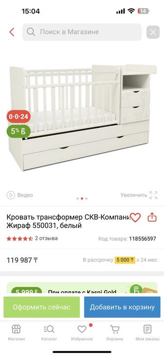 Продам детский кровать