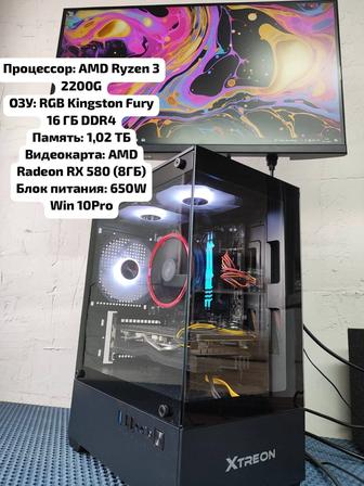 ИГРОВОЙ КОМПЬЮТЕР/Ryzen/RX580 8Gb/1000gb/новый корпус/рассрочка/Ред