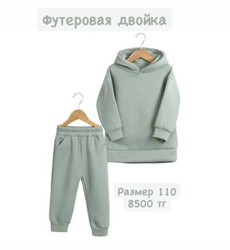 Теплые флисовые двойки новые