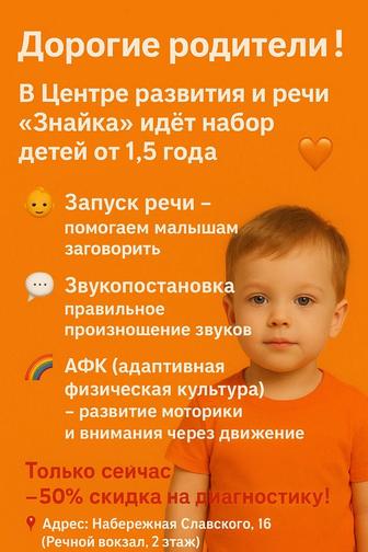 Логопед-дефектолог