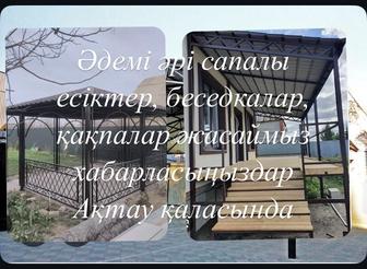 Сварочный работа