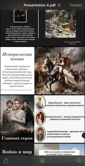 Презентации для учебы, бизнеса и прочего