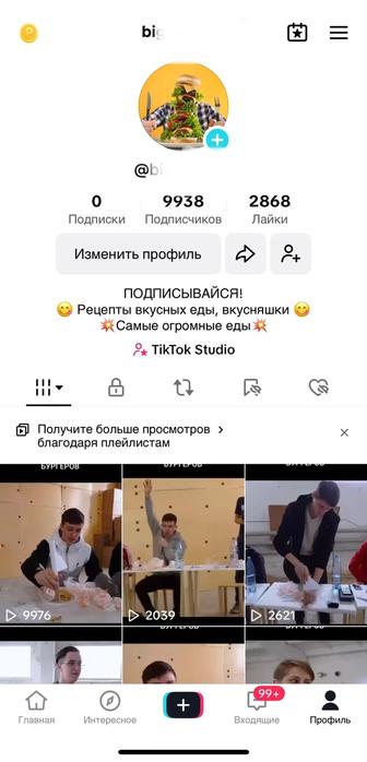 Продам TikTok аккаунт с монетизации