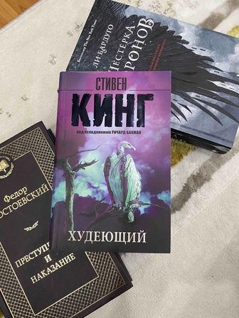 КнигиСтивена Кинга