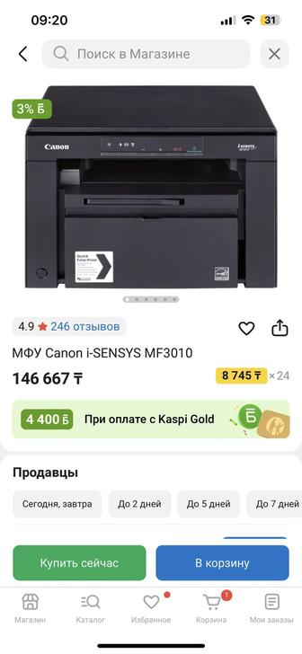 Принтер мфу canon