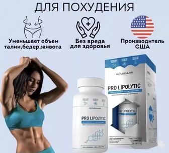 Prolipolytik пролиполитик