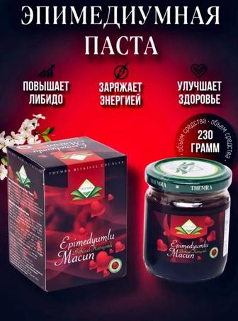 Эпимедиумная паста - 100% натуральный турецкий 240 г