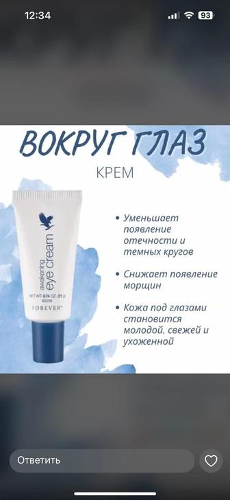 Форевер алоэ вера