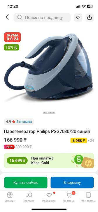 Парогенератор Philips