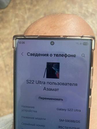 Самсунг S22ultra 256