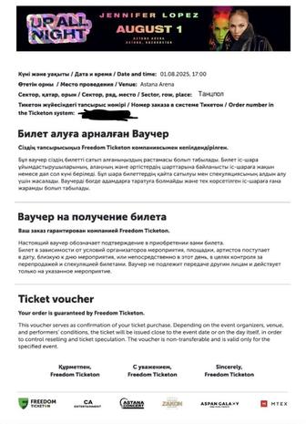 Продам билеты на концерт Дженнифер Лопес