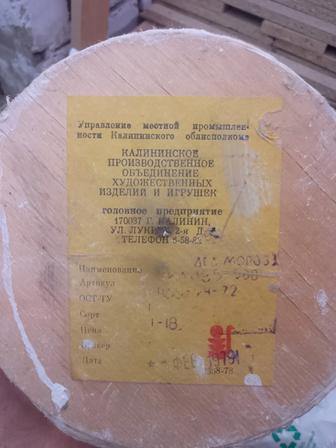 Продам коллекционерам статуэтка