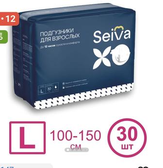 ПАМПЕРСЫ ДЛЯ ВЗРОСЛЫХ