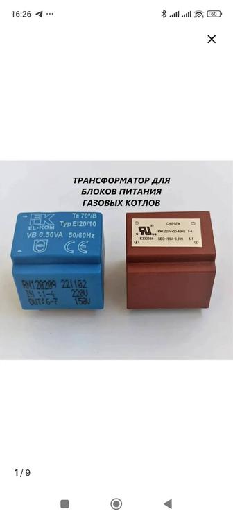 Трансформатор RN120209