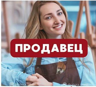 Срочно ищу работу продавца .