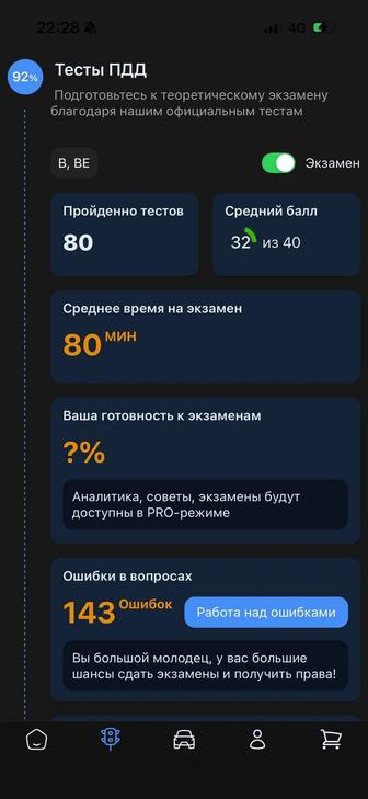 Аккаунт ПДД Тест