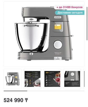 Кухонная машина Kenwood