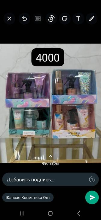 Красота набор