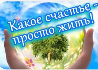 Психолог