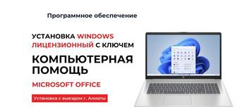 Услуги программиста Windows