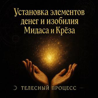 Обучение - телесно ориентированная терапия .