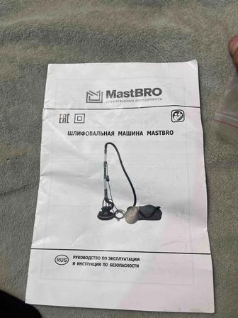 Шлифовальная машинка MastBRO