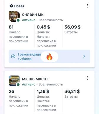 таргетолог