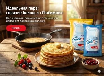 Молоко Любимое финпак 3,2% 900мл