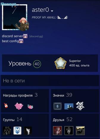 Csgo prime, 40lvl, дорогие скины