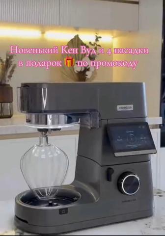 Kenwood Cooking Chef