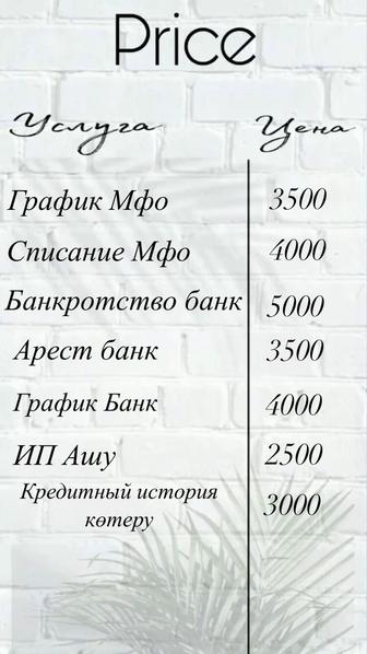 Заңгерлік Қызмет