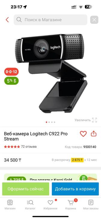 Веб камера logitech hd-1080