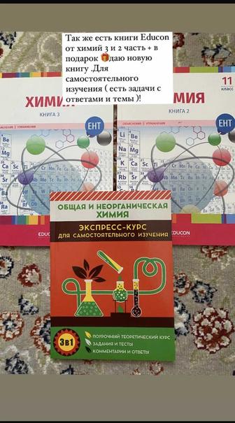 Книги для подготовки к ЕНТ