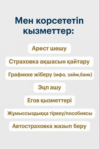 Арест/ИП