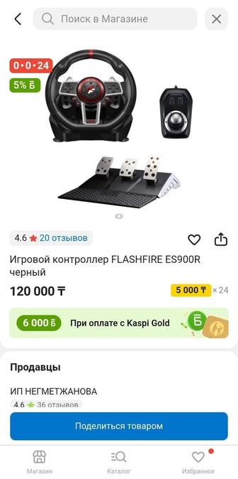 Игровой руль flashfire suzuka racing wheel es900r