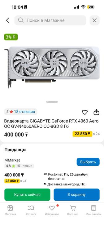 Видеокарта rtx 4060 8gb