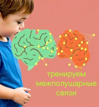 Нейропсихолог