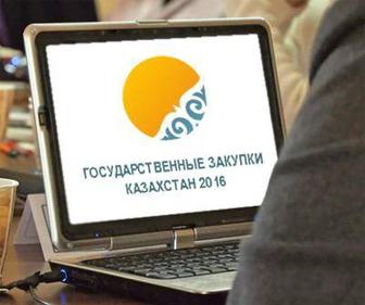Юрист по государственным закупкам